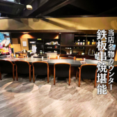 鉄板串焼 炎魔の写真