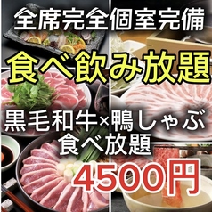 魚ト鷄のおすすめ料理1
