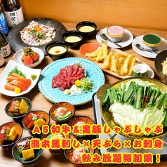 宴会飲み放題無制限 はかた料理専門店 はかた商店 日暮里店のコース写真