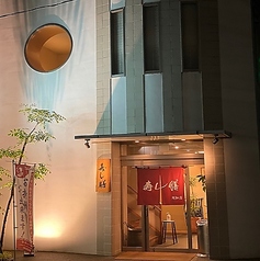 寿し膳 阿知 すしぜん あちの写真
