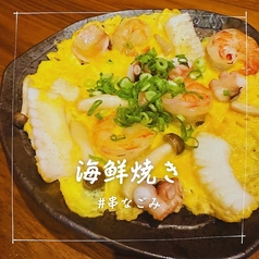 海鮮焼き(卵とじ)