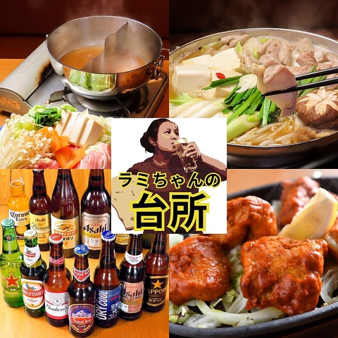 【居酒屋とスパイスの融合！！】コスパ◎！旨さ◎！歓送迎会もラミちゃんで決まり♪