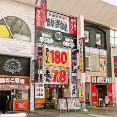 酔っ手羽 熊本下通店の外観1