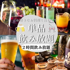 月島もんじゃ酒場 三九 渋谷店のコース写真