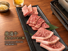 焼肉酒場 Sowaka ソワカのおすすめ料理1