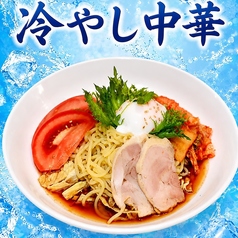 冷やし中華