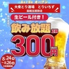 とりいちず 函館五稜郭店のおすすめポイント1