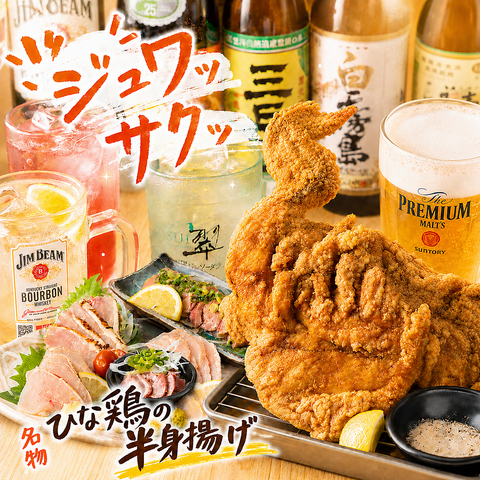 【全席個室×鶏料理を堪能】一番街すぐ！最大100名様までの宴会が個室です♪