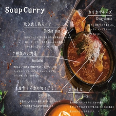 北海道スープカレー専門店 雪道のおすすめ料理1