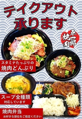 平一郎 焼肉 西大井店のおすすめポイント1