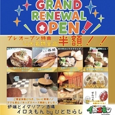 炉端酒場 いろえもん