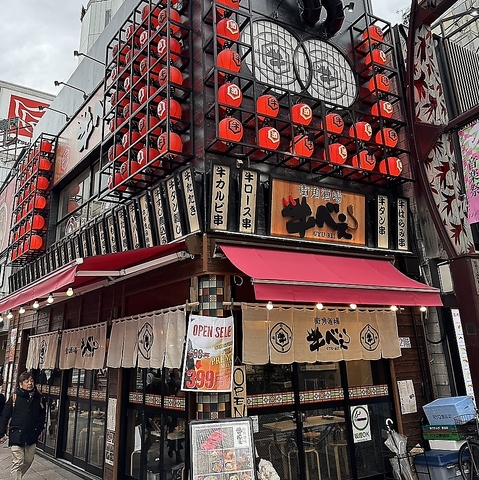 街角酒場 牛べぇ