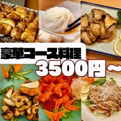 香林閣 流川店のおすすめ料理1