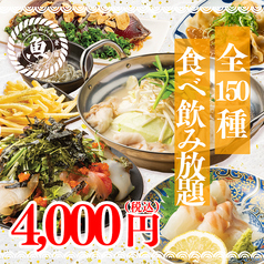 おいどんのコース写真