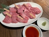 山形牛専門焼肉と韓国料理 牛べえ 浜松町店のおすすめポイント1