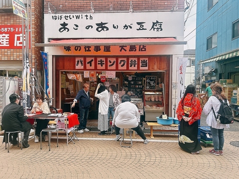 豆腐のゆばせいさんとコラボしたお弁当＆居酒屋