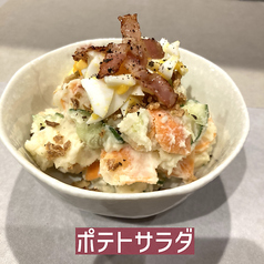 ポテトサラダ