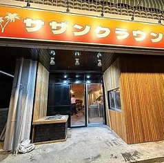 サザンクラウンの雰囲気1