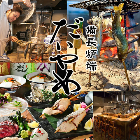 囲炉裏の原始焼き！土佐備長炭で炉端焼き！気軽な飲み会やデート、団体様のご宴会に！