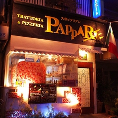 パッパーレ PAPPARE 守口店の外観1