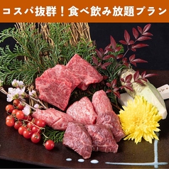 完全個室 焼肉食べ放題 牛牛 ぎゅうぎゅう ☆彡パラダイス 三宮のおすすめ料理1