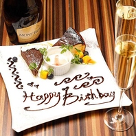 誕生日・記念日サービス豊富にご準備◎