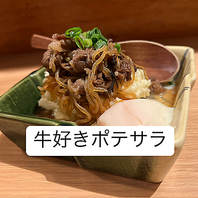 牛好き焼きが乗った手作りポテサラ