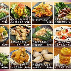 ■■■ &nbsp;5月のお勧め料理　■■■