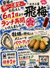 かき小屋 飛梅 神田西口店のおすすめポイント1
