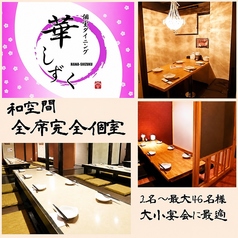 華しずく 宮崎店の雰囲気3