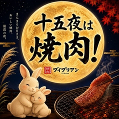 焼肉V.brian 桑野店のおすすめ料理1