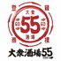 大衆酒場55 蒲田本店のロゴ