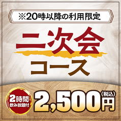 キタノイチバ 新松戸駅前店のコース写真