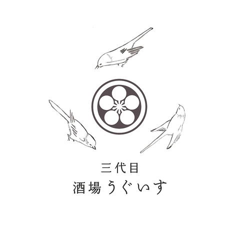 三代目　酒場うぐいすの写真