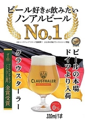 【クラウスターラー】