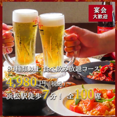 【食べ飲み放題×個室】本格中華料理居酒屋　四川麻婆館　浜松のおすすめ料理1