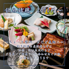 横浜 関内弁天通 ふぐ うなぎ 割烹 乃月の写真