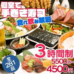 きんぱち 難波心斎橋店のコース写真