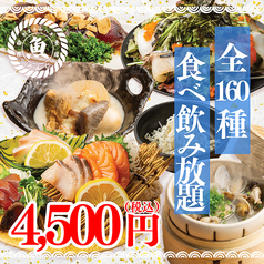 おいどんのコース写真