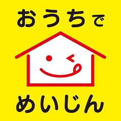 寿司めいじん ゆめタウン別府店のおすすめポイント1