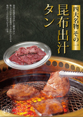 焼肉酒場 福山バットのおすすめ料理2