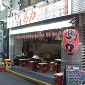 クリックすると大衆酒場馬力 新橋店の詳細ページへ 大衆酒場馬力 新橋店の写真