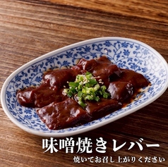 味噌焼きレバー