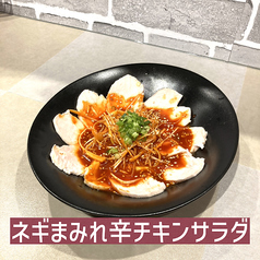 ねぎまみれ辛チキンサラダ