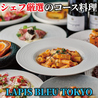 LAPIS BLEU TOKYO ラピスブルー トウキョウ 有楽町のおすすめポイント1