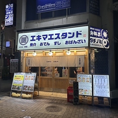 エキマエスタンド　元町店の写真
