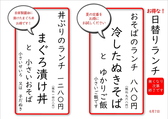 そば忠 煖の詳細