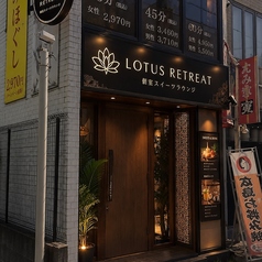 個室スイーツラウンジ　LOTUS RETREAT （ロータスリトリート）の特集写真