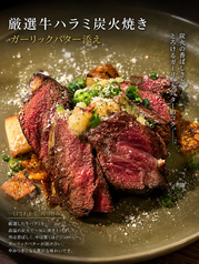 厳選牛ハラミの炭火焼グリル