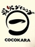 炭火ダイニング COCOKARAロゴ画像